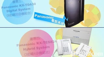环球网络工程公司提供商业电话系统 西门子电话机 会议系统等产品